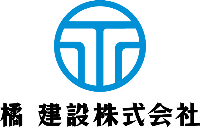 橘建設株式会社